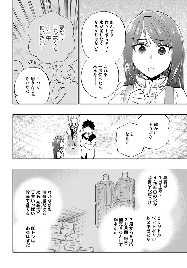 Takarakuji de 40-oku Atattan Dakedo Isekai ni Ijuu Suru Chap 61 - Next Chap 62