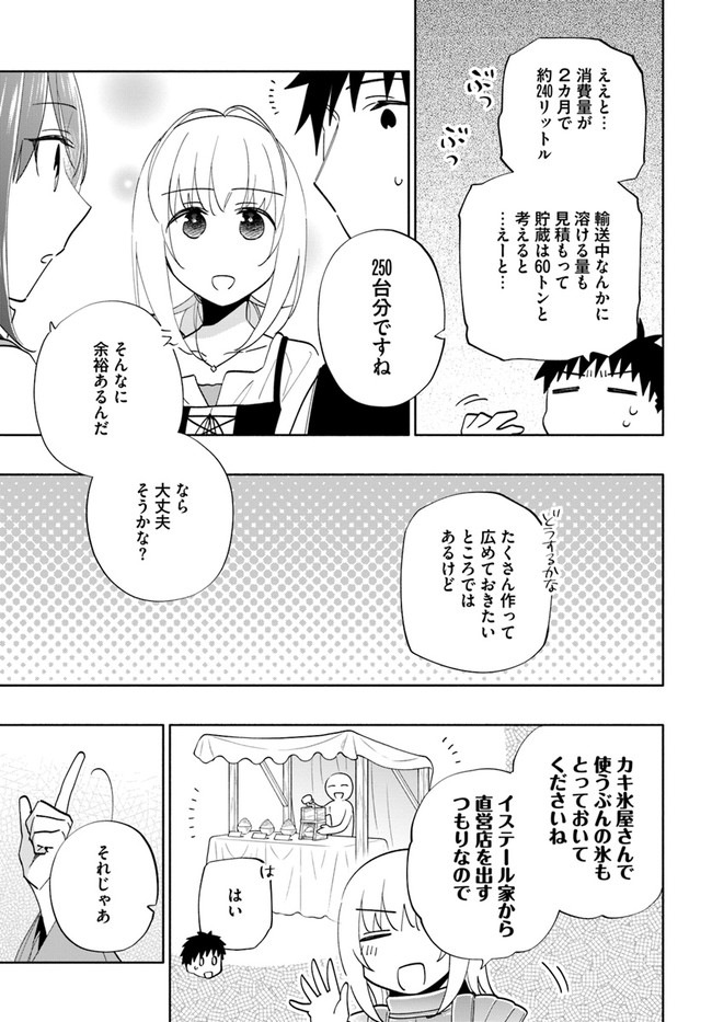 Takarakuji de 40-oku Atattan Dakedo Isekai ni Ijuu Suru Chap 61 - Next Chap 62