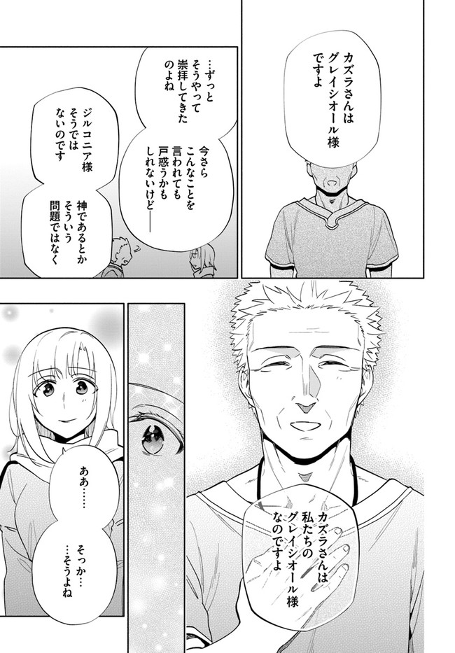 Takarakuji de 40-oku Atattan Dakedo Isekai ni Ijuu Suru Chap 63 - Next Chap 64