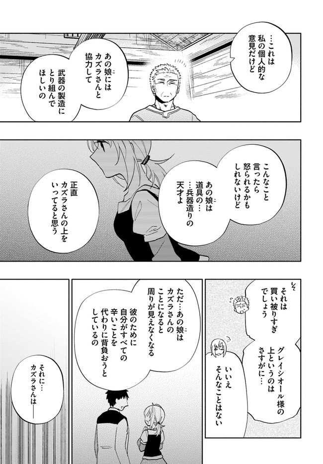 Takarakuji de 40-oku Atattan Dakedo Isekai ni Ijuu Suru Chap 63 - Next Chap 64