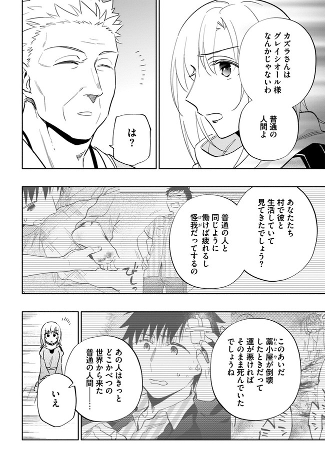 Takarakuji de 40-oku Atattan Dakedo Isekai ni Ijuu Suru Chap 63 - Next Chap 64