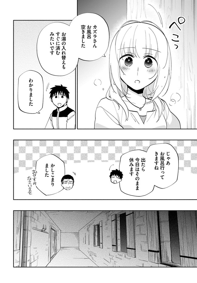 Takarakuji de 40-oku Atattan Dakedo Isekai ni Ijuu Suru Chap 63 - Next Chap 64