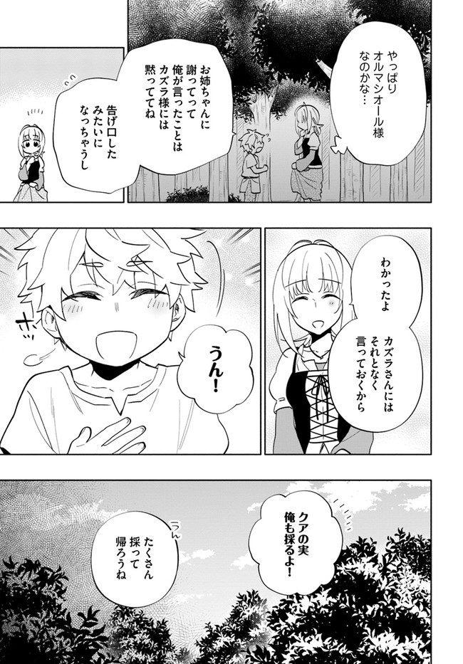 Takarakuji de 40-oku Atattan Dakedo Isekai ni Ijuu Suru Chap 63 - Next Chap 64