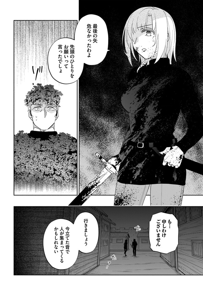Takarakuji de 40-oku Atattan Dakedo Isekai ni Ijuu Suru Chap 78 - Next Chap 79