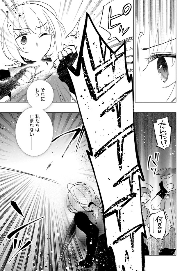 Takarakuji de 40-oku Atattan Dakedo Isekai ni Ijuu Suru Chap 78 - Next Chap 79