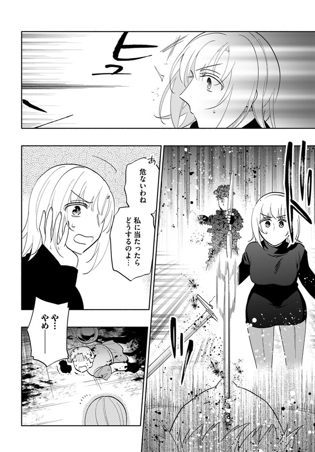 Takarakuji de 40-oku Atattan Dakedo Isekai ni Ijuu Suru Chap 78 - Next Chap 79