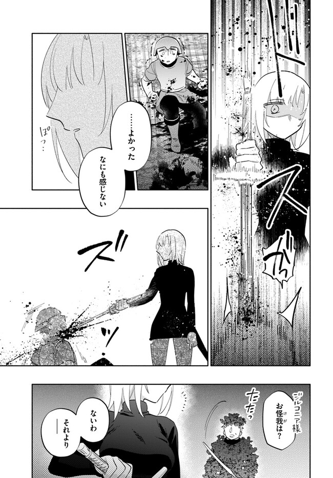 Takarakuji de 40-oku Atattan Dakedo Isekai ni Ijuu Suru Chap 78 - Next Chap 79