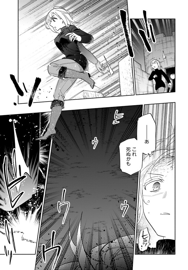 Takarakuji de 40-oku Atattan Dakedo Isekai ni Ijuu Suru Chap 78 - Next Chap 79
