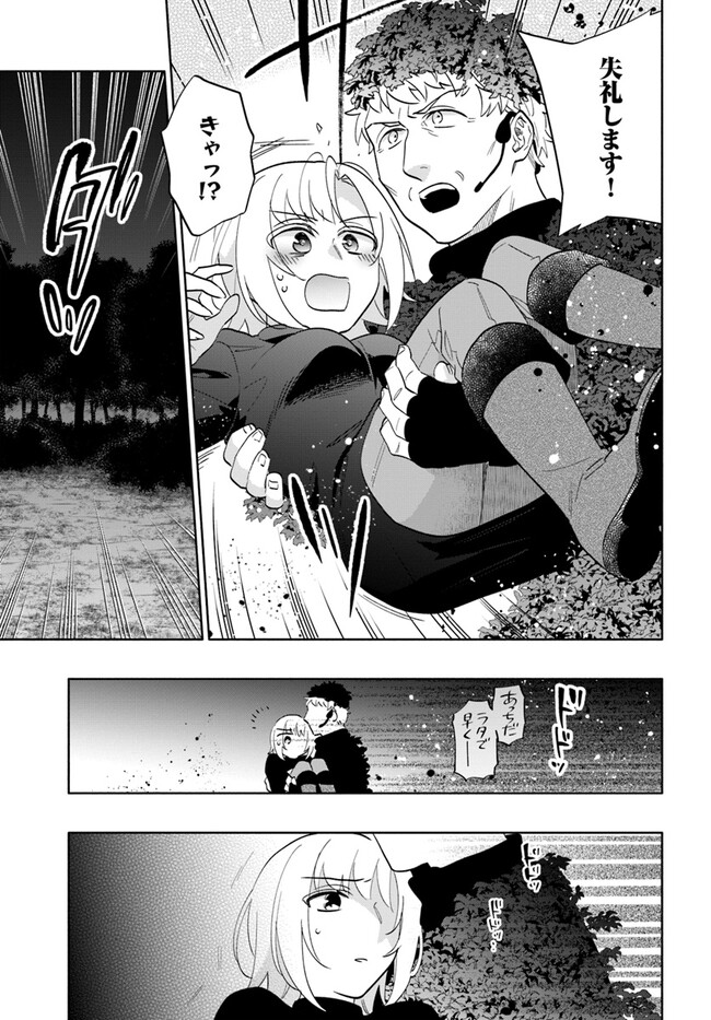 Takarakuji de 40-oku Atattan Dakedo Isekai ni Ijuu Suru Chap 78 - Next Chap 79