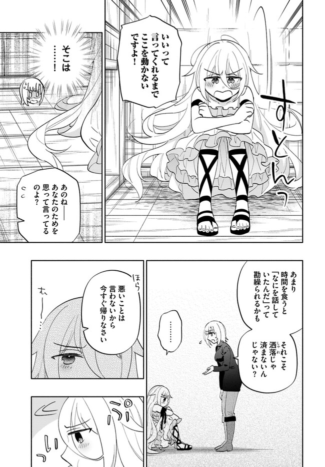 Takarakuji de 40-oku Atattan Dakedo Isekai ni Ijuu Suru Chap 78 - Next Chap 79