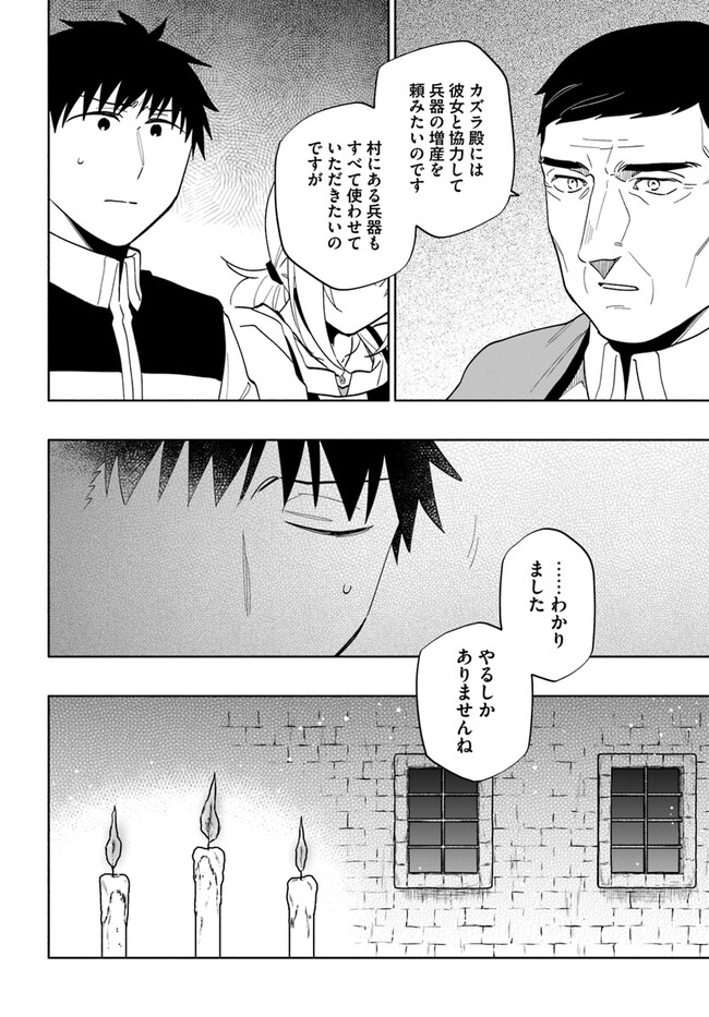 Takarakuji de 40-oku Atattan Dakedo Isekai ni Ijuu Suru Chap 74 - Next Chap 75