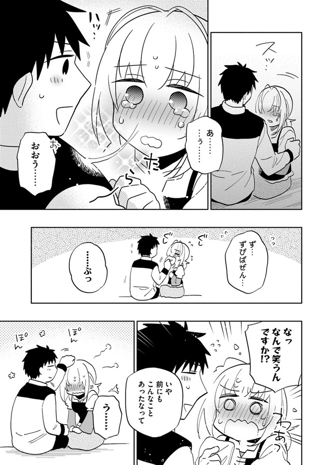 Takarakuji de 40-oku Atattan Dakedo Isekai ni Ijuu Suru Chap 74 - Next Chap 75