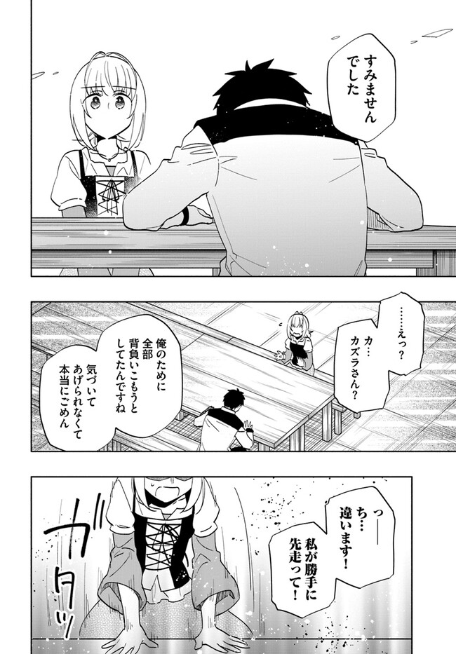 Takarakuji de 40-oku Atattan Dakedo Isekai ni Ijuu Suru Chap 74 - Next Chap 75