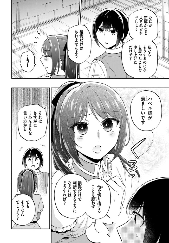 Takarakuji de 40-oku Atattan Dakedo Isekai ni Ijuu Suru Chap 74 - Next Chap 75
