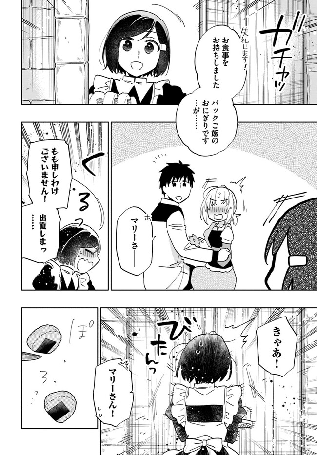 Takarakuji de 40-oku Atattan Dakedo Isekai ni Ijuu Suru Chap 74 - Next Chap 75