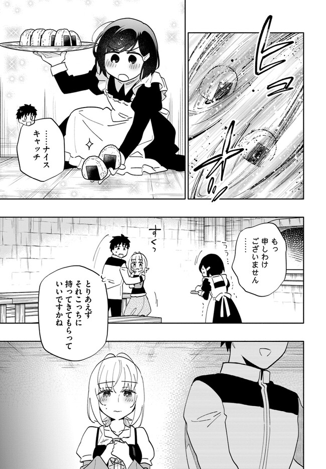 Takarakuji de 40-oku Atattan Dakedo Isekai ni Ijuu Suru Chap 74 - Next Chap 75