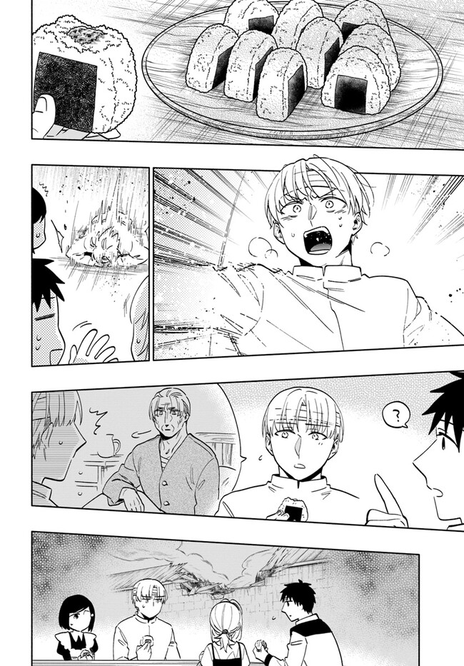 Takarakuji de 40-oku Atattan Dakedo Isekai ni Ijuu Suru Chap 74 - Next Chap 75