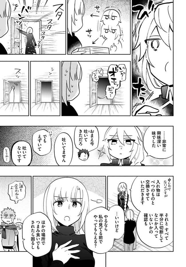 Takarakuji de 40-oku Atattan Dakedo Isekai ni Ijuu Suru Chap 76 - Next Chap 77