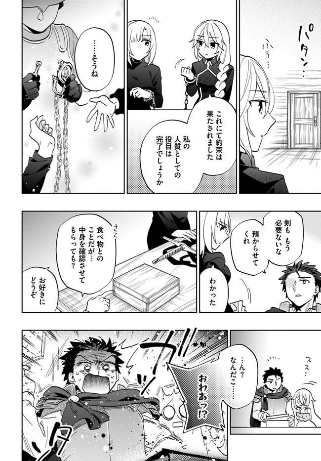 Takarakuji de 40-oku Atattan Dakedo Isekai ni Ijuu Suru Chap 76 - Next Chap 77