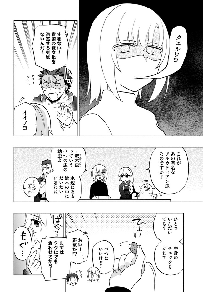 Takarakuji de 40-oku Atattan Dakedo Isekai ni Ijuu Suru Chap 76 - Next Chap 77