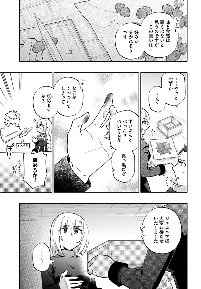 Takarakuji de 40-oku Atattan Dakedo Isekai ni Ijuu Suru Chap 76 - Next Chap 77