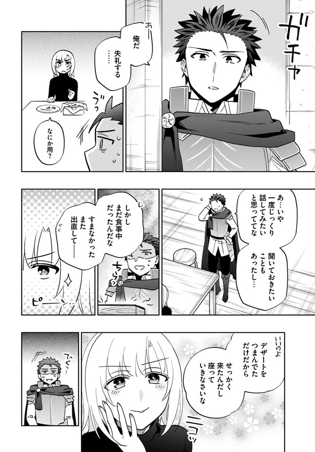 Takarakuji de 40-oku Atattan Dakedo Isekai ni Ijuu Suru Chap 76 - Next Chap 77