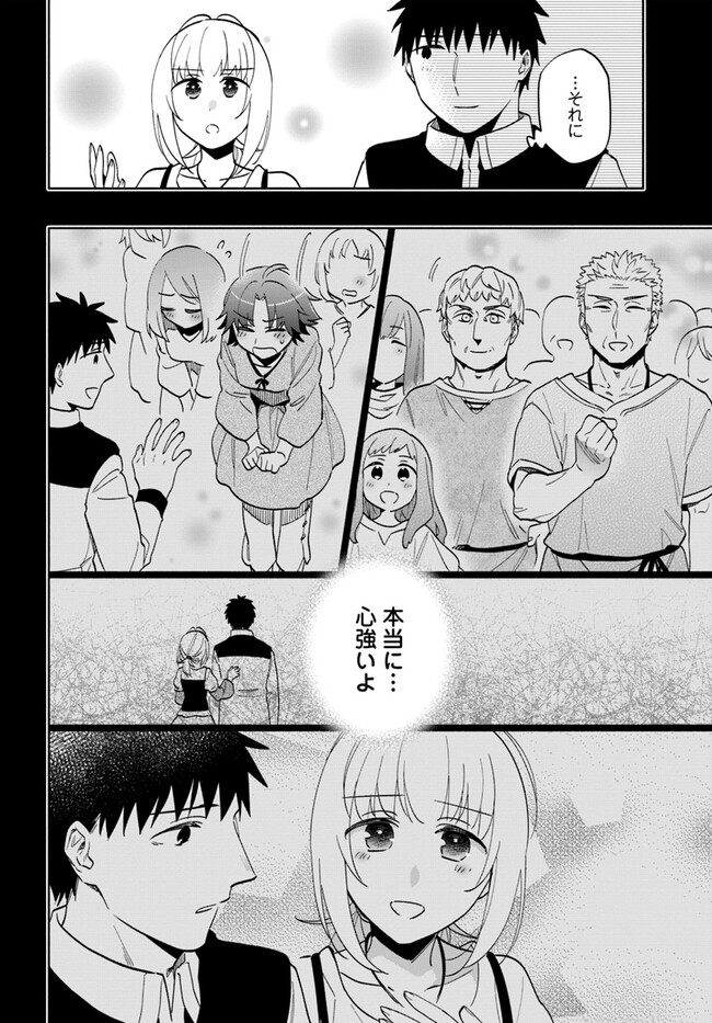 Takarakuji de 40-oku Atattan Dakedo Isekai ni Ijuu Suru Chap 77 - Next Chap 78