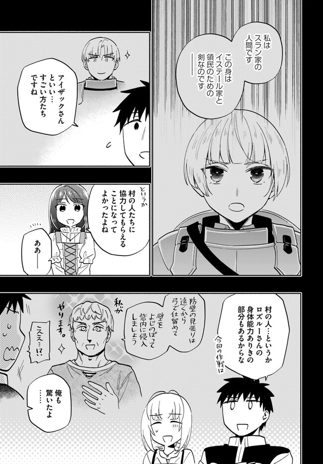 Takarakuji de 40-oku Atattan Dakedo Isekai ni Ijuu Suru Chap 77 - Next Chap 78
