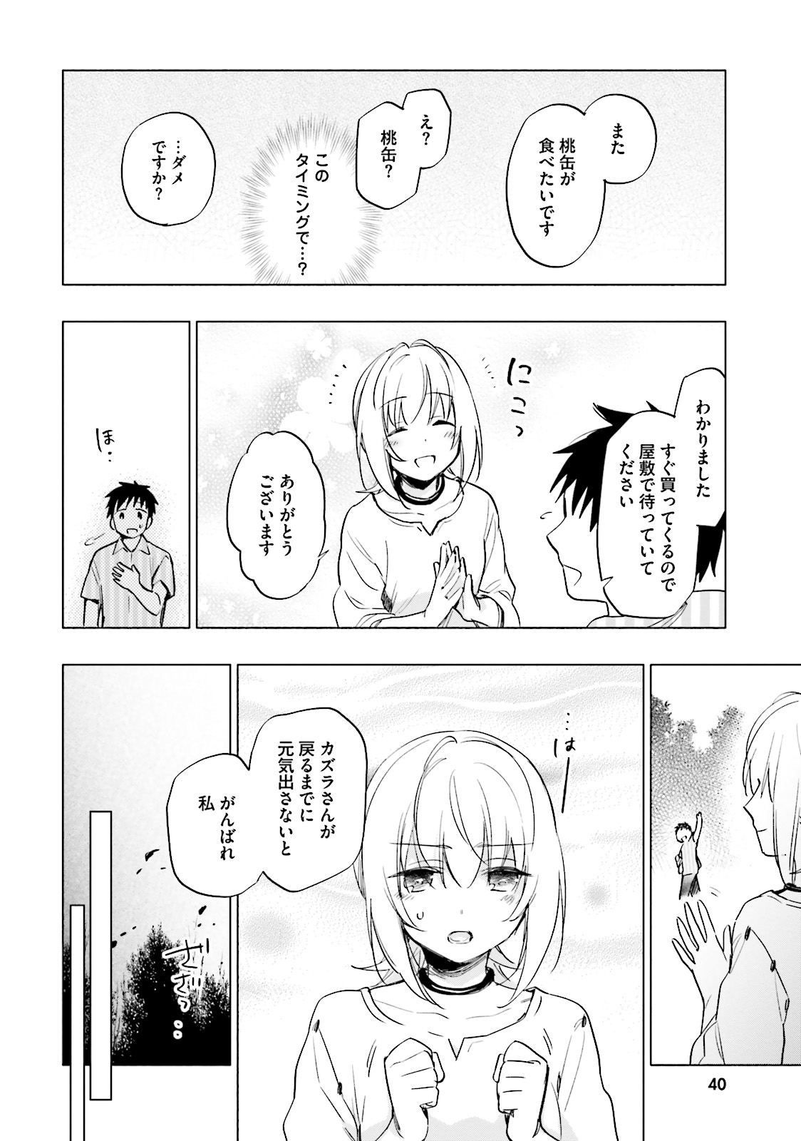 Takarakuji de 40-oku Atattan Dakedo Isekai ni Ijuu Suru Chap 7 - Next Chap 8