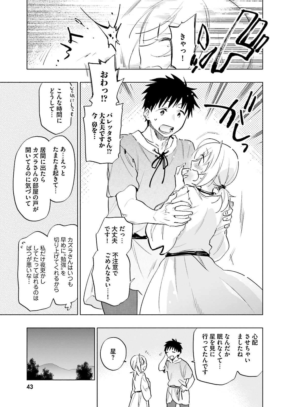 Takarakuji de 40-oku Atattan Dakedo Isekai ni Ijuu Suru Chap 7 - Next Chap 8