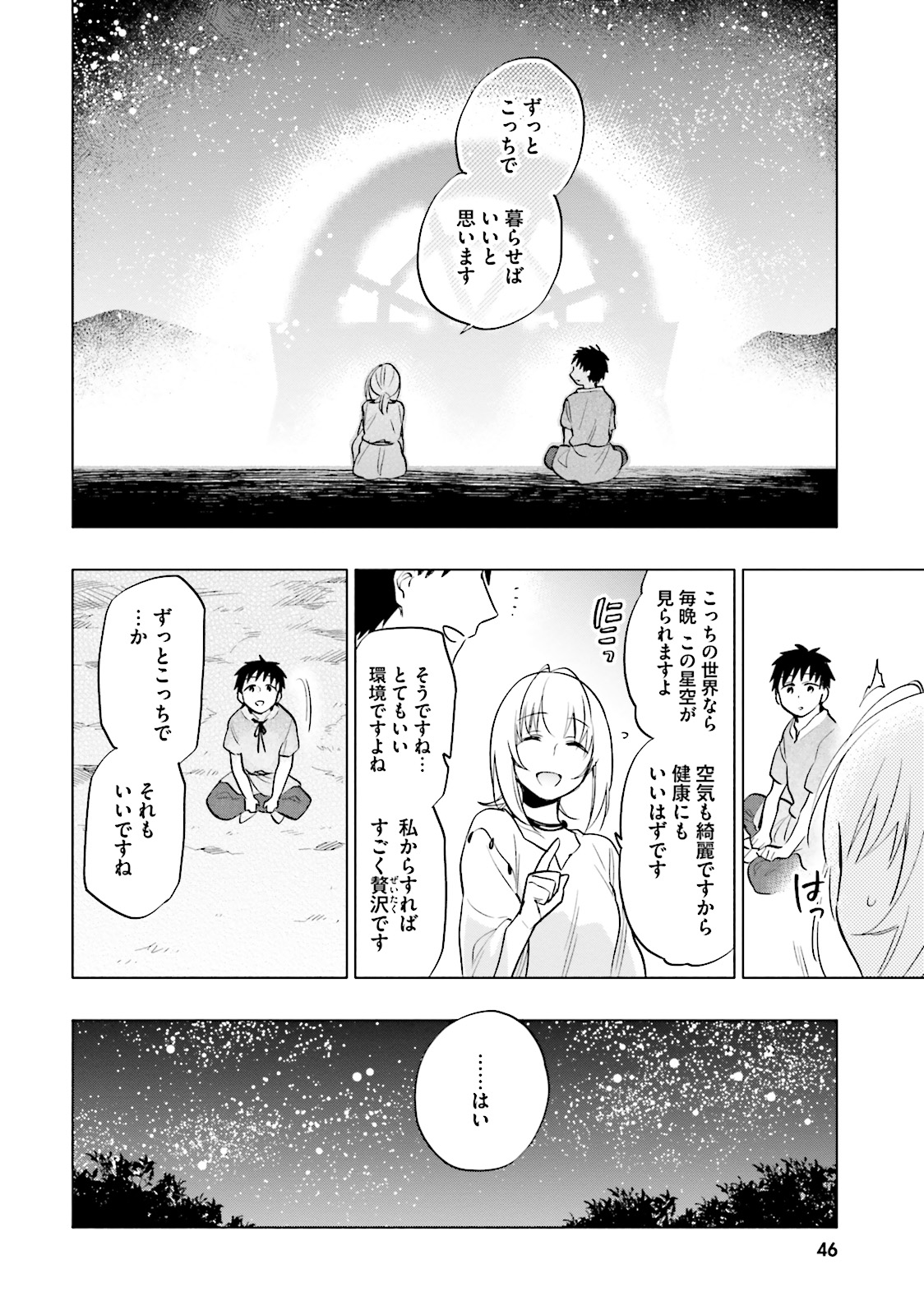 Takarakuji de 40-oku Atattan Dakedo Isekai ni Ijuu Suru Chap 7 - Next Chap 8