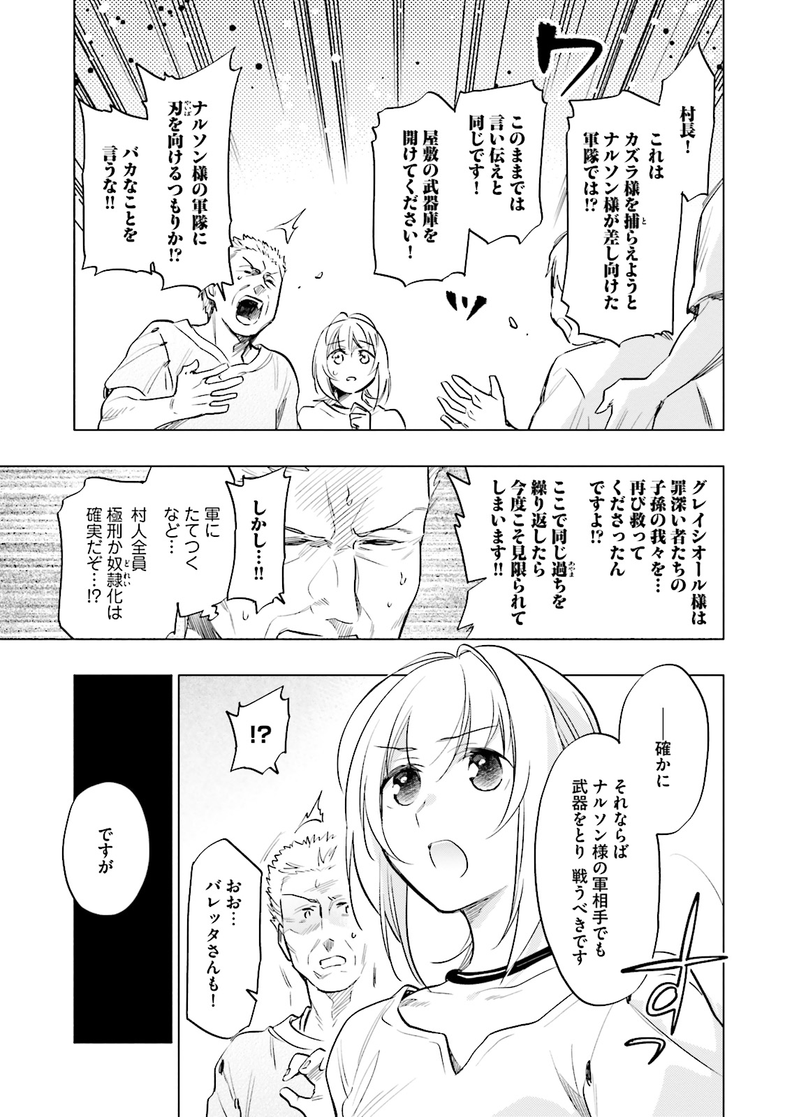 Takarakuji de 40-oku Atattan Dakedo Isekai ni Ijuu Suru Chap 7 - Next Chap 8