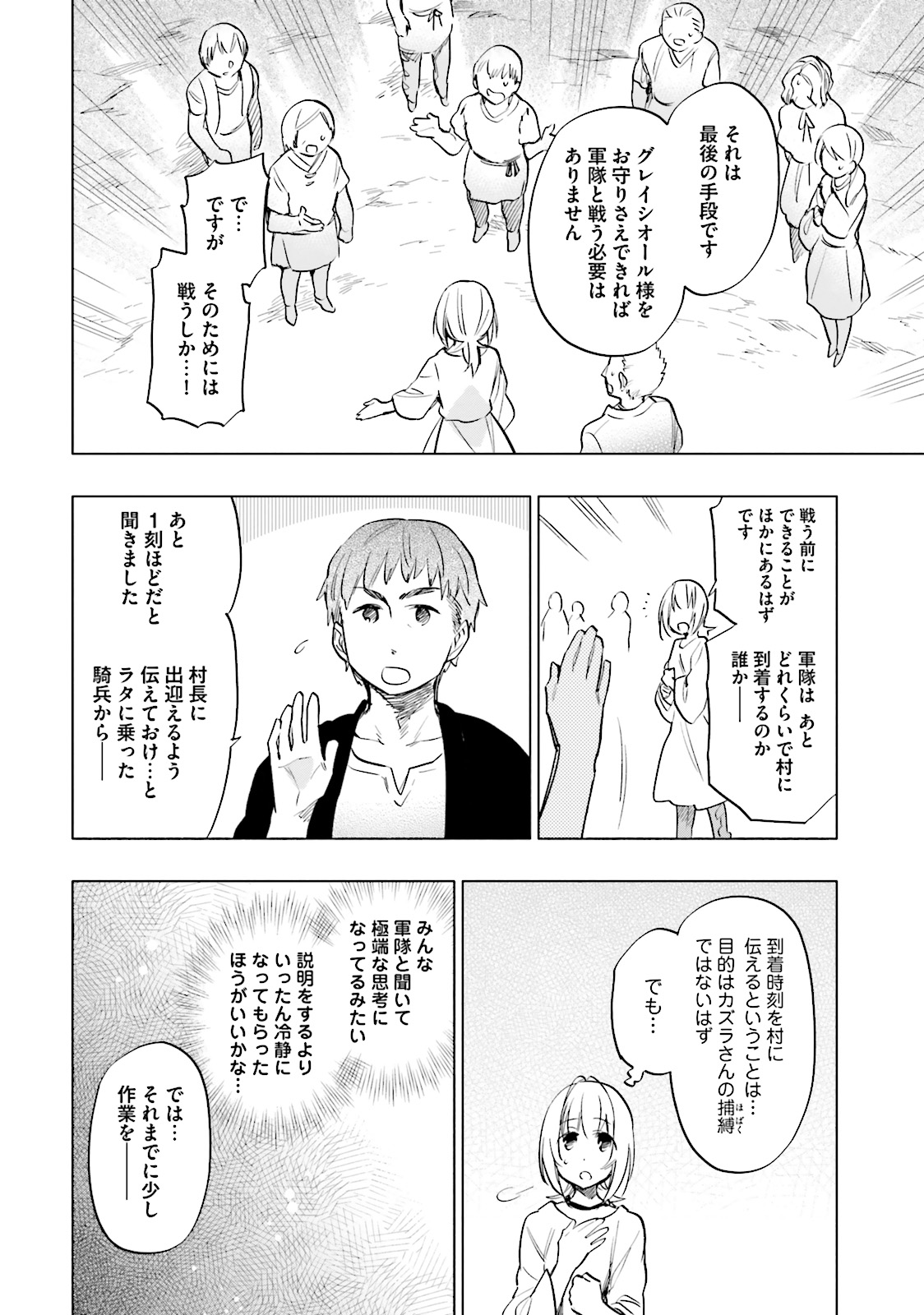 Takarakuji de 40-oku Atattan Dakedo Isekai ni Ijuu Suru Chap 7 - Next Chap 8