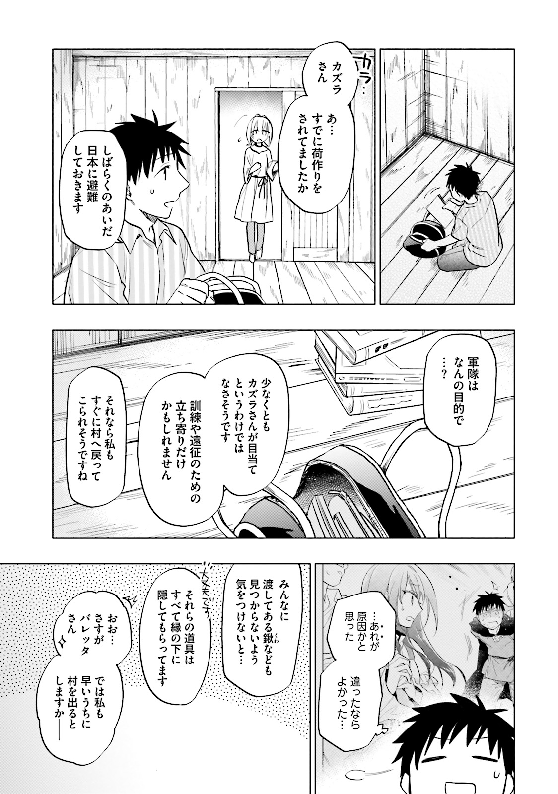Takarakuji de 40-oku Atattan Dakedo Isekai ni Ijuu Suru Chap 7 - Next Chap 8