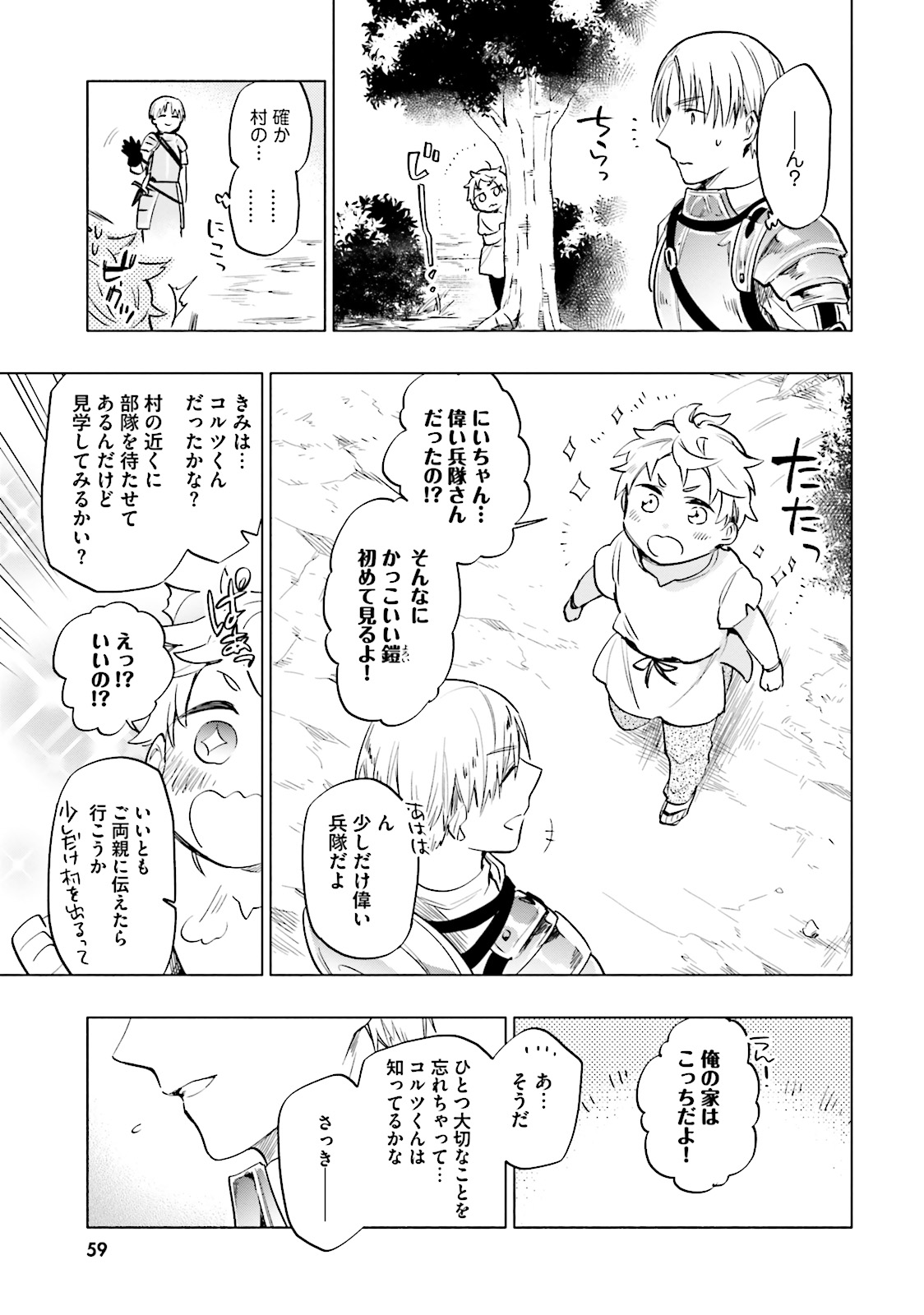 Takarakuji de 40-oku Atattan Dakedo Isekai ni Ijuu Suru Chap 7 - Next Chap 8