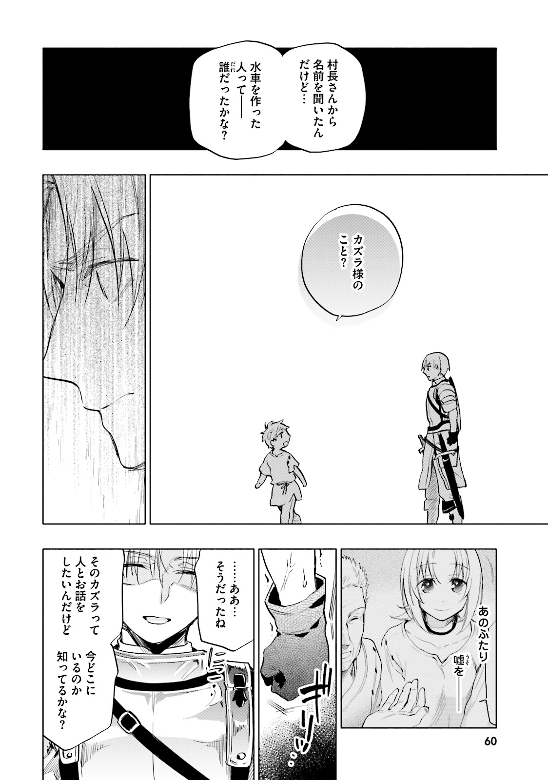 Takarakuji de 40-oku Atattan Dakedo Isekai ni Ijuu Suru Chap 7 - Next Chap 8