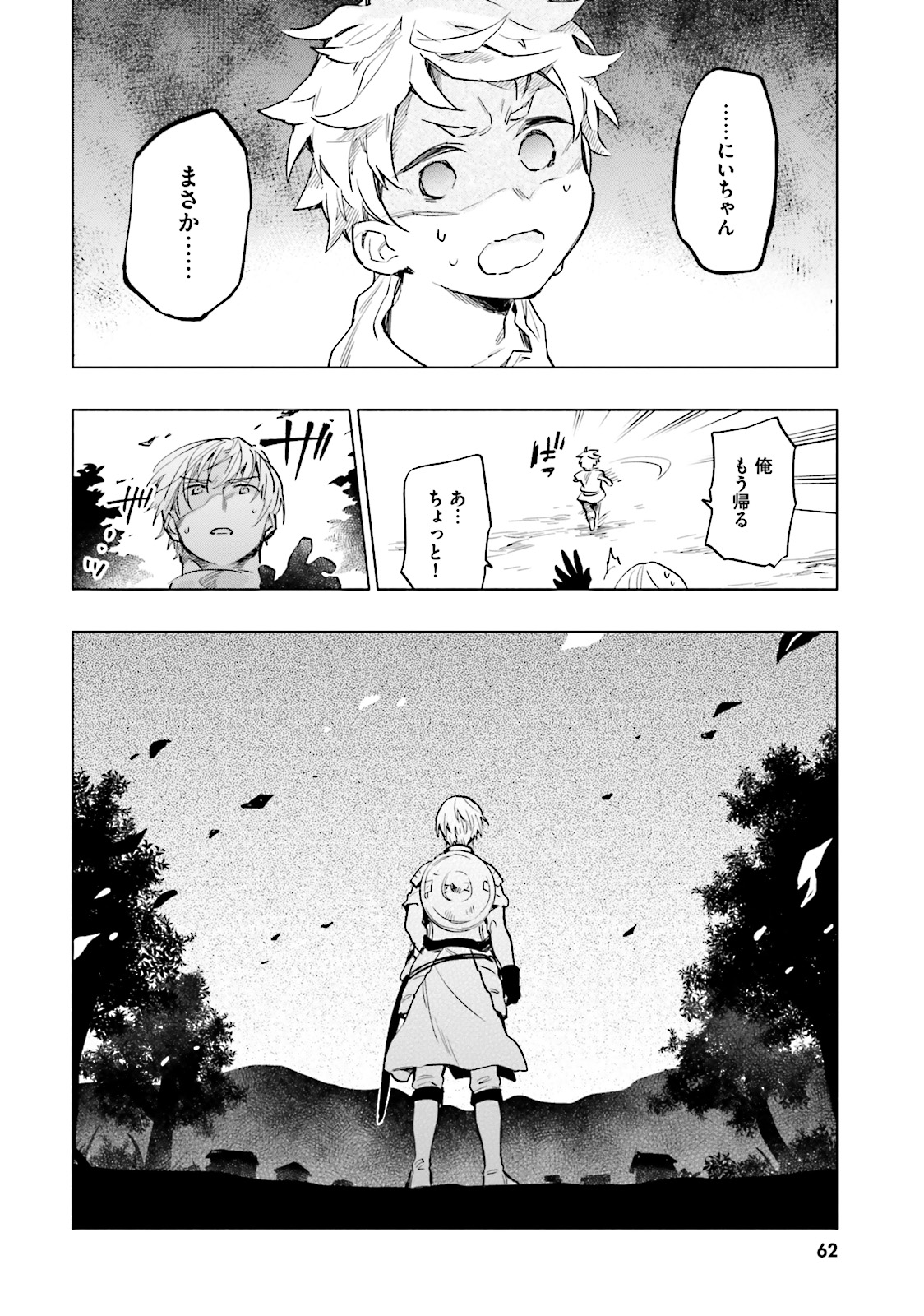 Takarakuji de 40-oku Atattan Dakedo Isekai ni Ijuu Suru Chap 7 - Next Chap 8