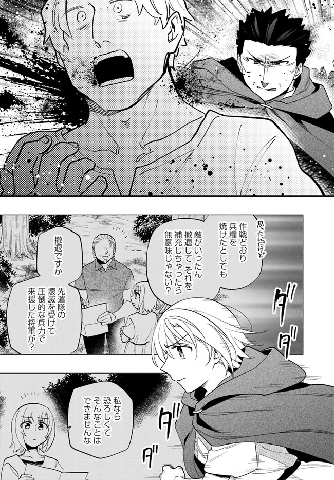 Takarakuji de 40-oku Atattan Dakedo Isekai ni Ijuu Suru Chap 70 - Next Chap 71