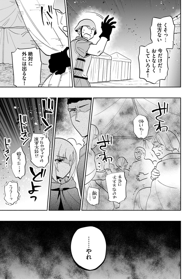 Takarakuji de 40-oku Atattan Dakedo Isekai ni Ijuu Suru Chap 70 - Next Chap 71