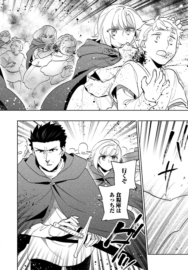 Takarakuji de 40-oku Atattan Dakedo Isekai ni Ijuu Suru Chap 70 - Next Chap 71