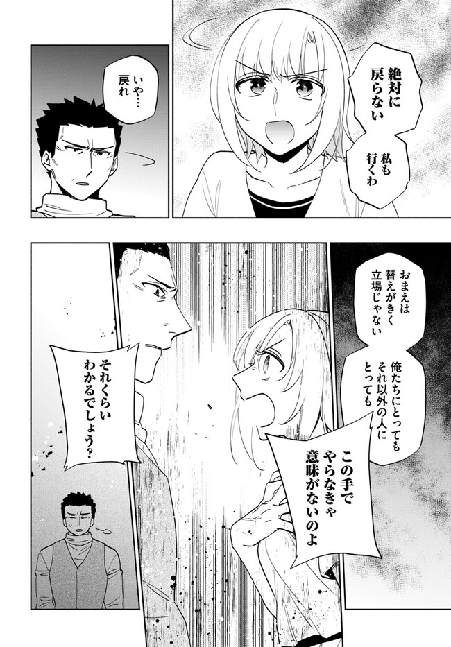 Takarakuji de 40-oku Atattan Dakedo Isekai ni Ijuu Suru Chap 70 - Next Chap 71
