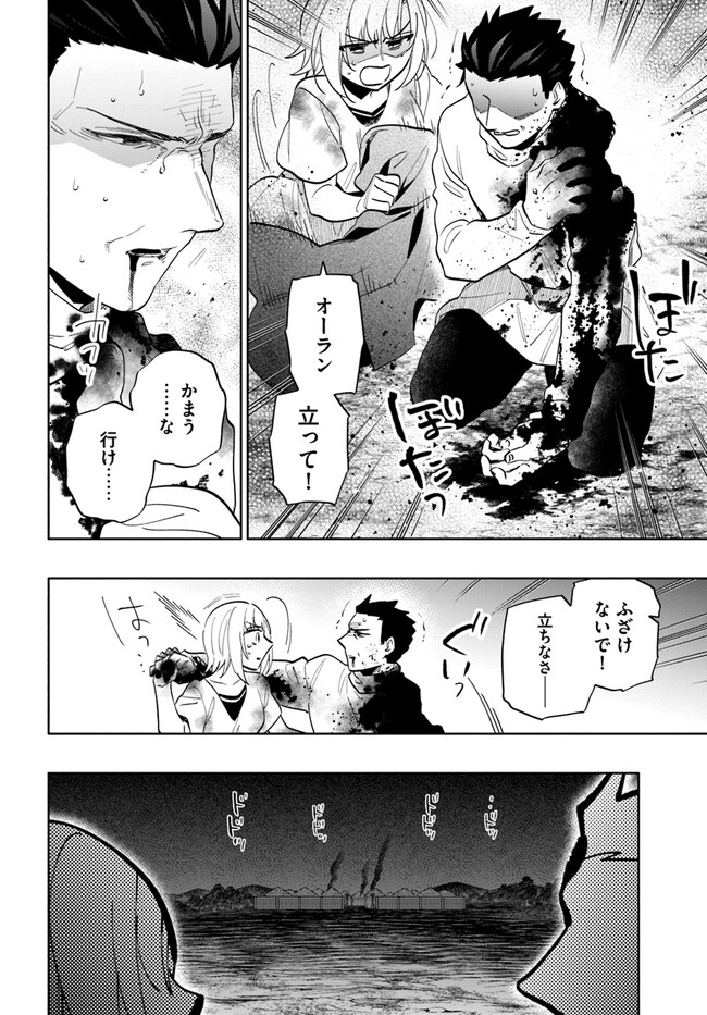 Takarakuji de 40-oku Atattan Dakedo Isekai ni Ijuu Suru Chap 70 - Next Chap 71