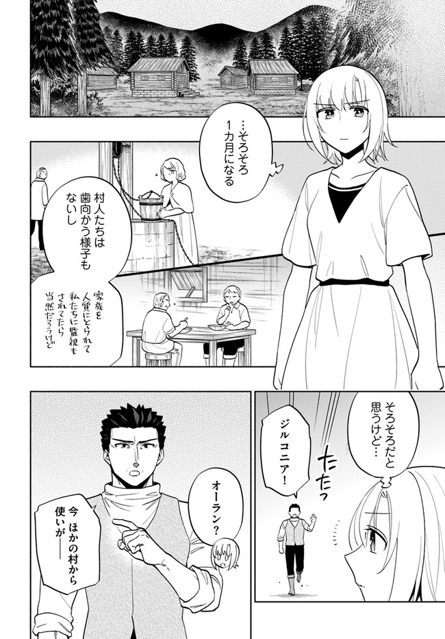 Takarakuji de 40-oku Atattan Dakedo Isekai ni Ijuu Suru Chap 70 - Next Chap 71