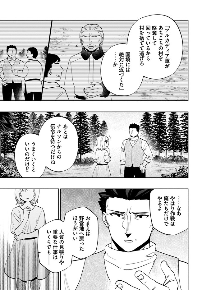 Takarakuji de 40-oku Atattan Dakedo Isekai ni Ijuu Suru Chap 70 - Next Chap 71