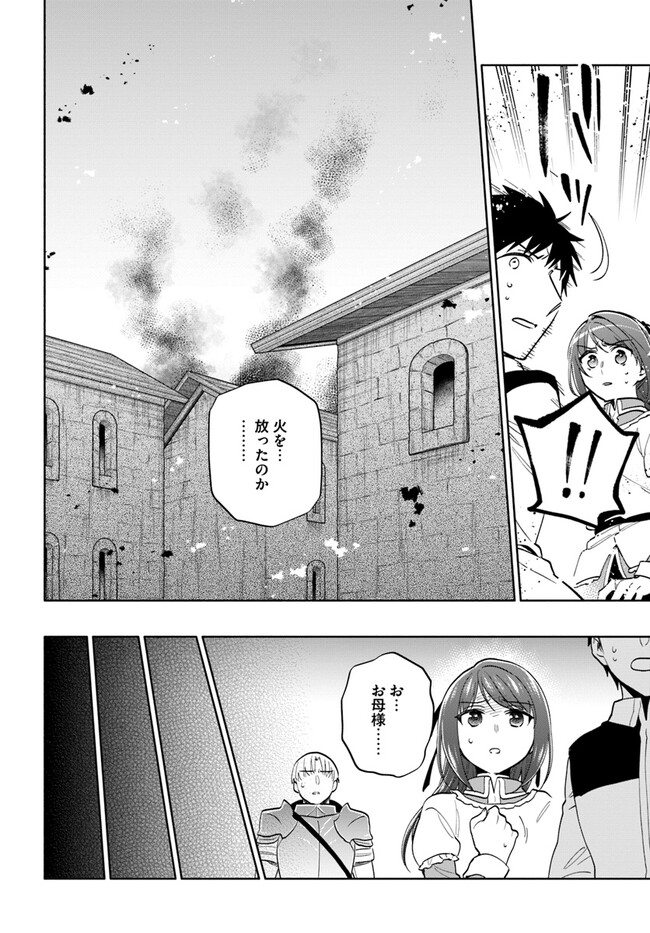 Takarakuji de 40-oku Atattan Dakedo Isekai ni Ijuu Suru Chap 71 - Next Chap 72