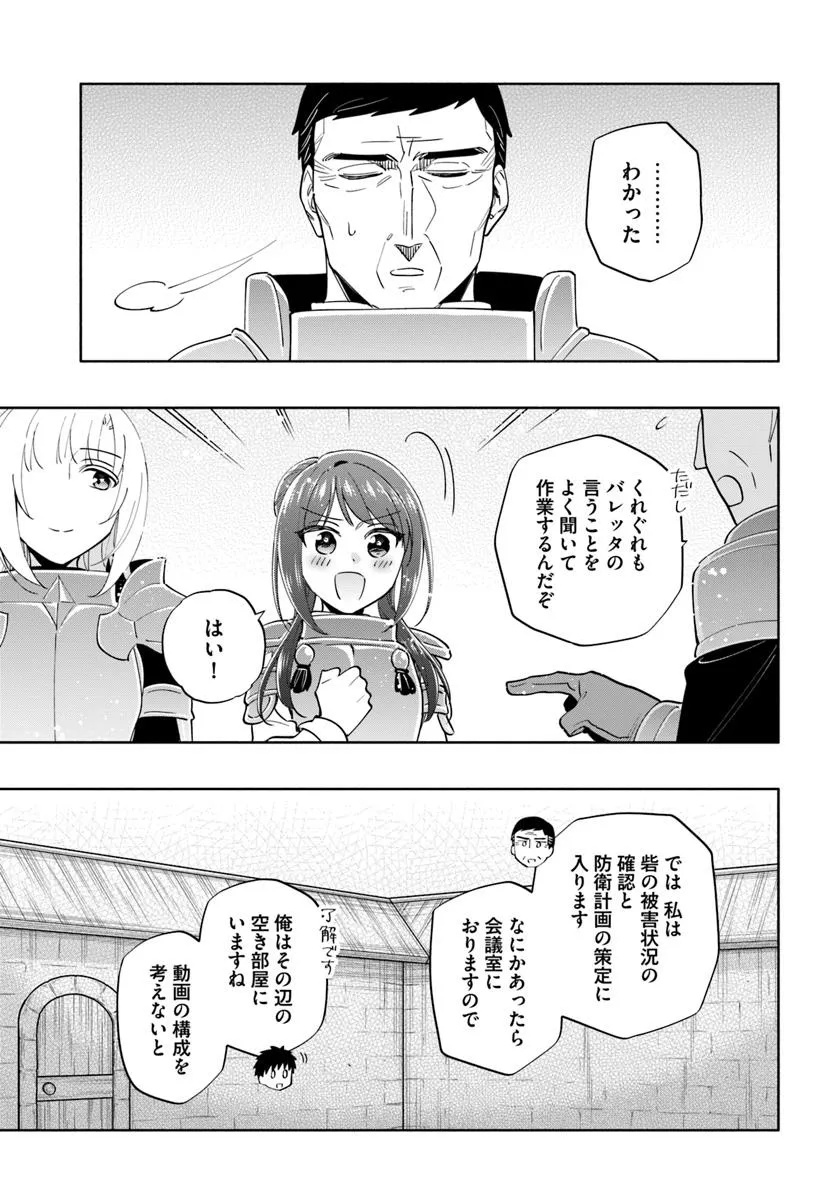 Takarakuji de 40-oku Atattan Dakedo Isekai ni Ijuu Suru Chap 88 - Next Chap 89