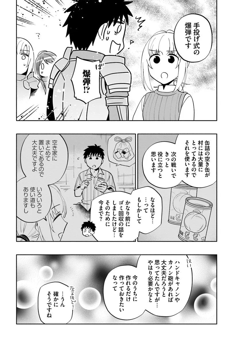 Takarakuji de 40-oku Atattan Dakedo Isekai ni Ijuu Suru Chap 88 - Next Chap 89