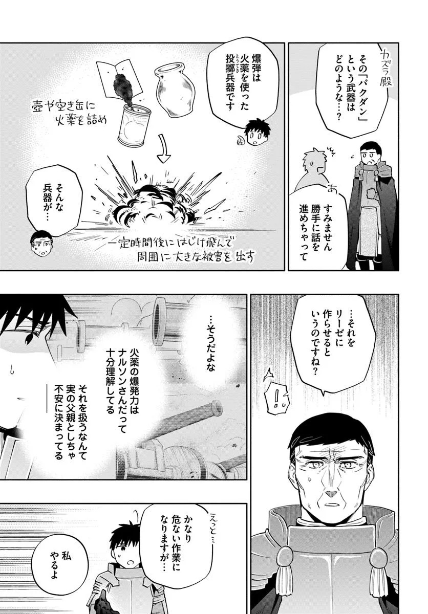 Takarakuji de 40-oku Atattan Dakedo Isekai ni Ijuu Suru Chap 88 - Next Chap 89