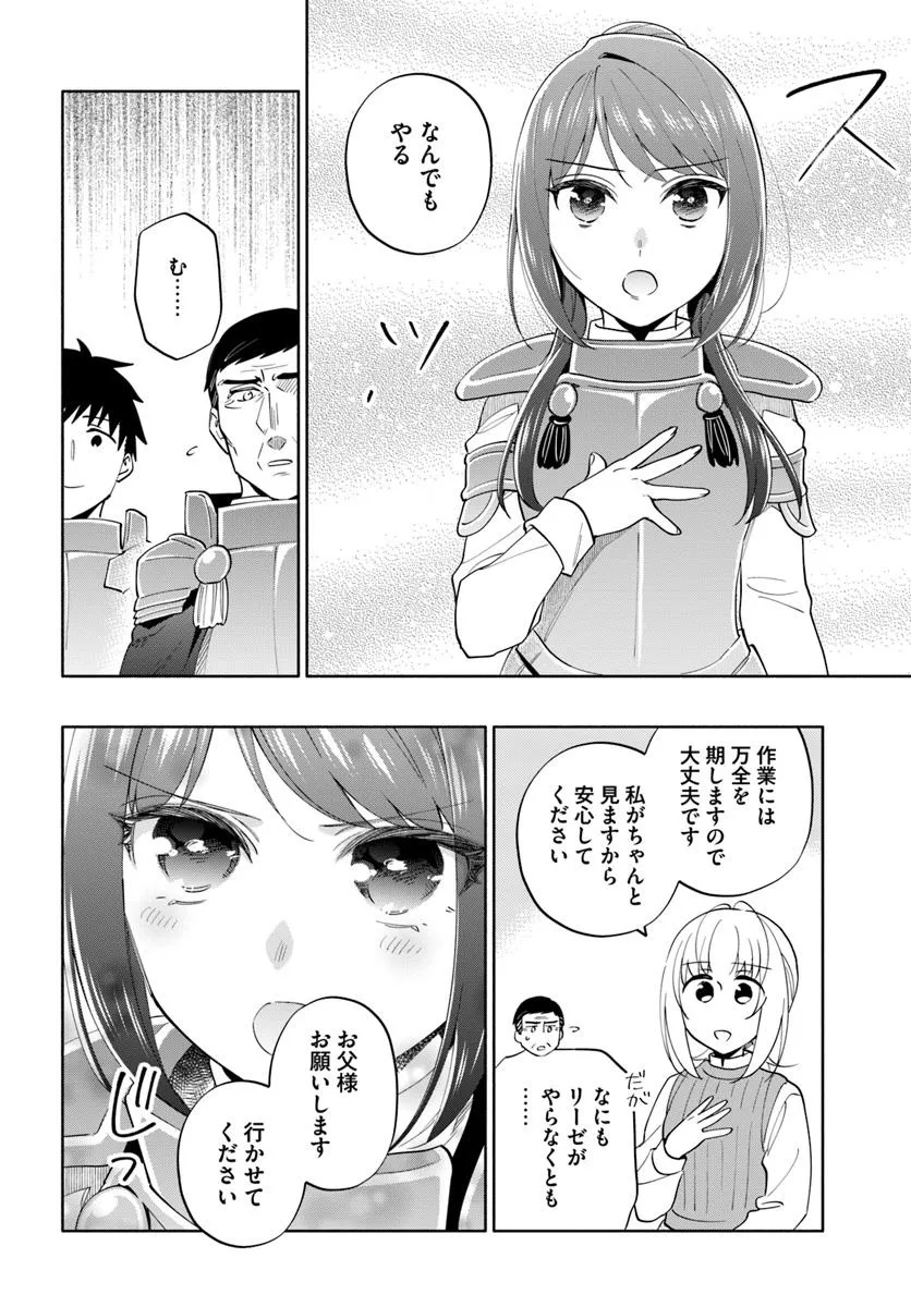Takarakuji de 40-oku Atattan Dakedo Isekai ni Ijuu Suru Chap 88 - Next Chap 89