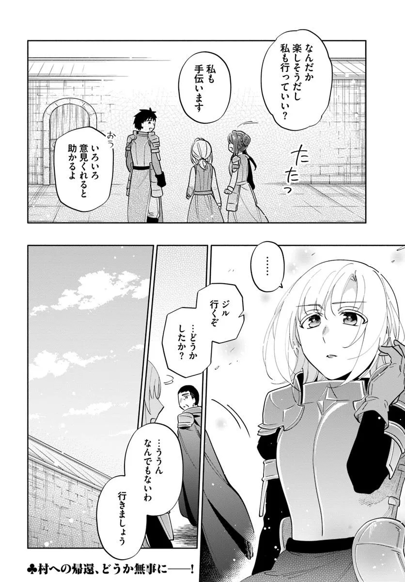 Takarakuji de 40-oku Atattan Dakedo Isekai ni Ijuu Suru Chap 88 - Next Chap 89